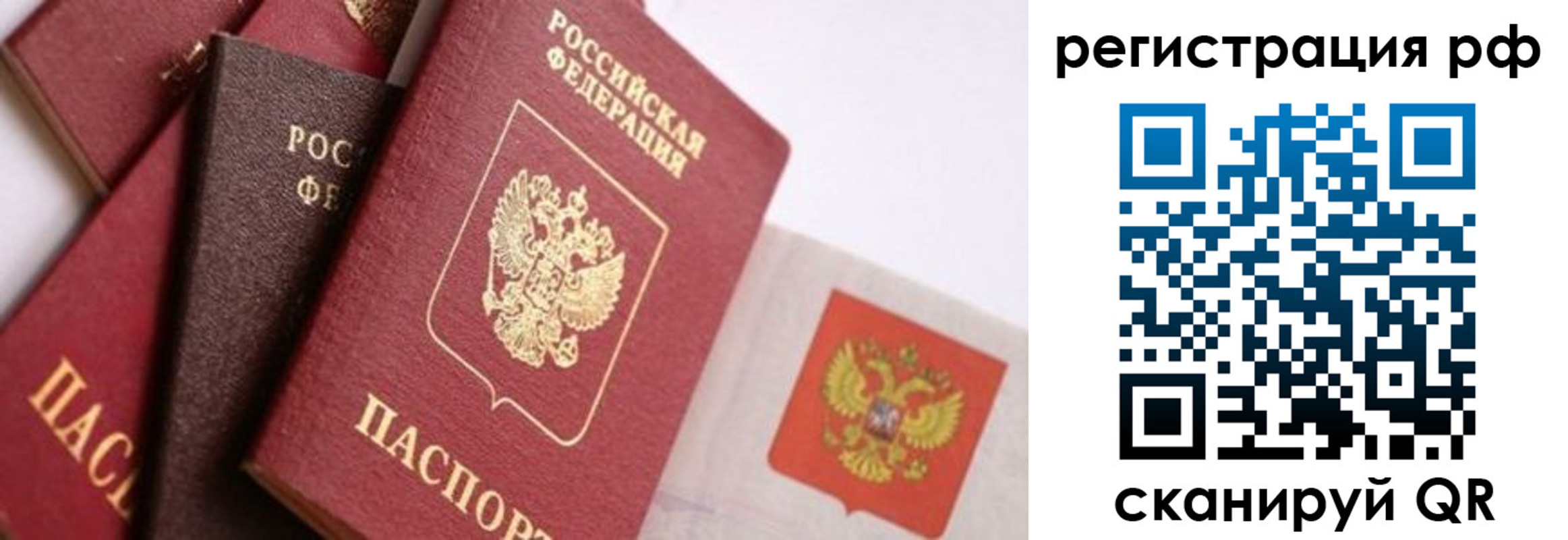 временная регистрация купить в Нерчинске