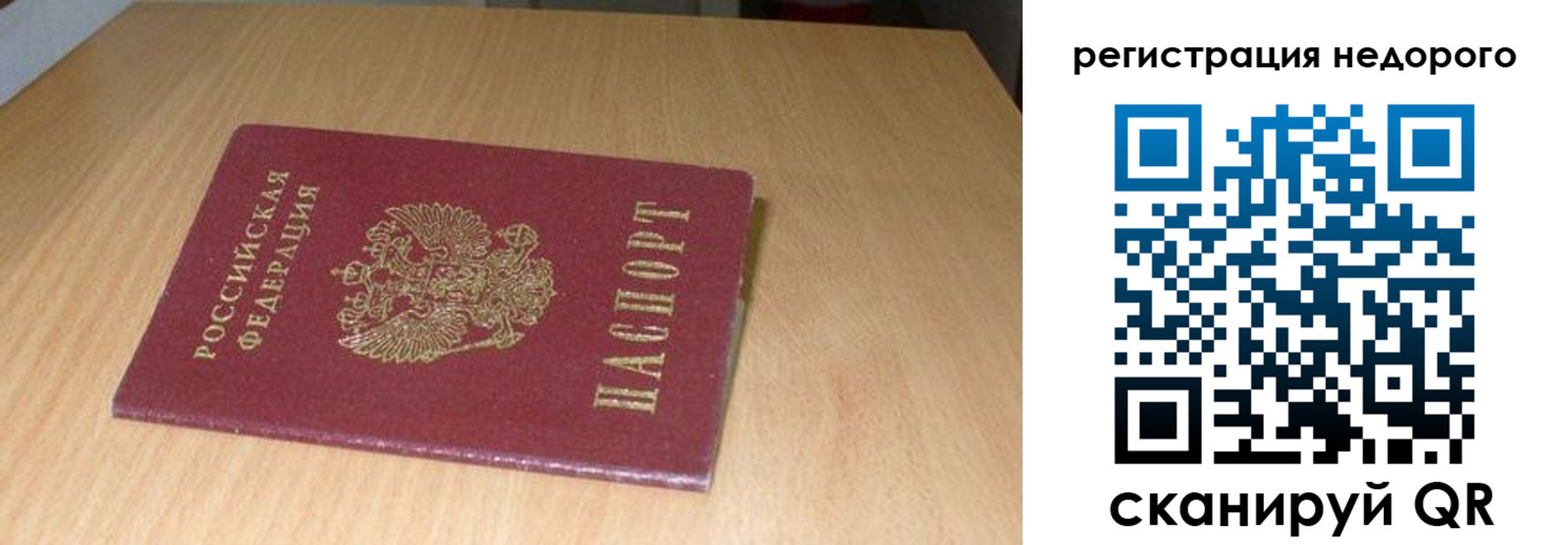 прописка штамп в Нерчинске